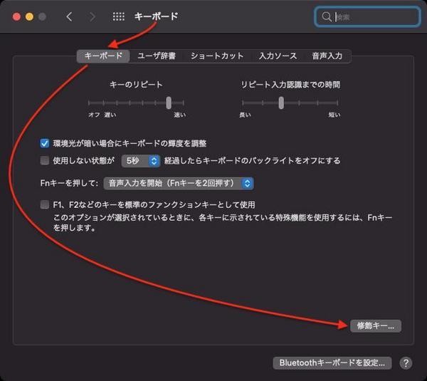 システム環境設定：「キーボード」→「キーボード」→「修飾キー…」