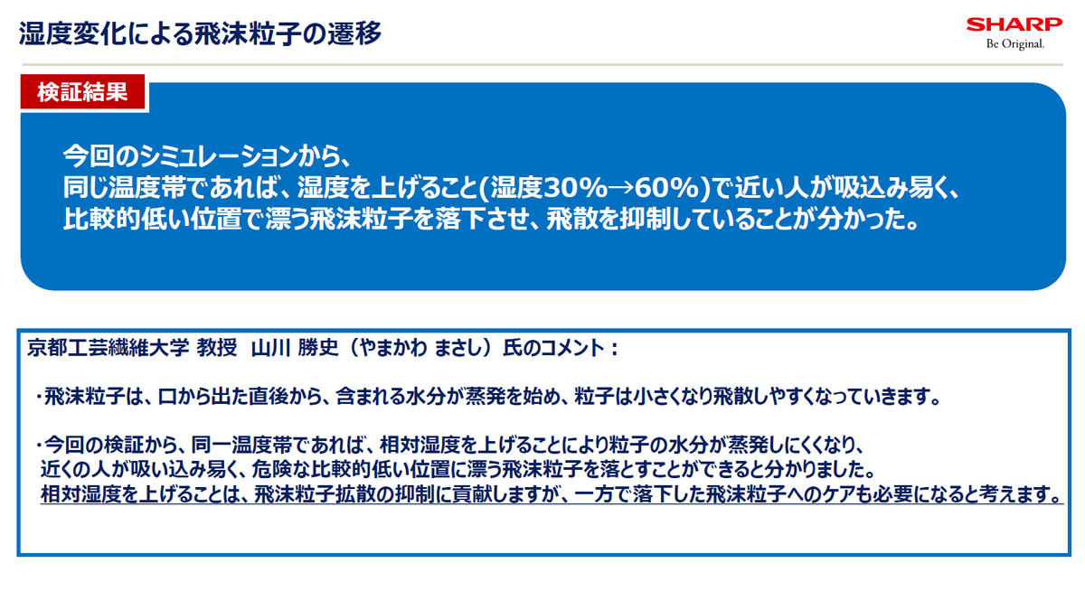 新型コロナウイルス