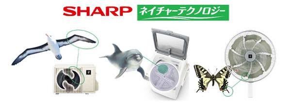 シャープのネイチャーテクノロジ