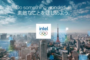 Intel、東京五輪にXeonプロセッサなどを用いたプラットフォームを提供