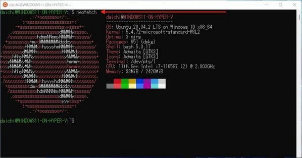 neofetchコマンドの実行例