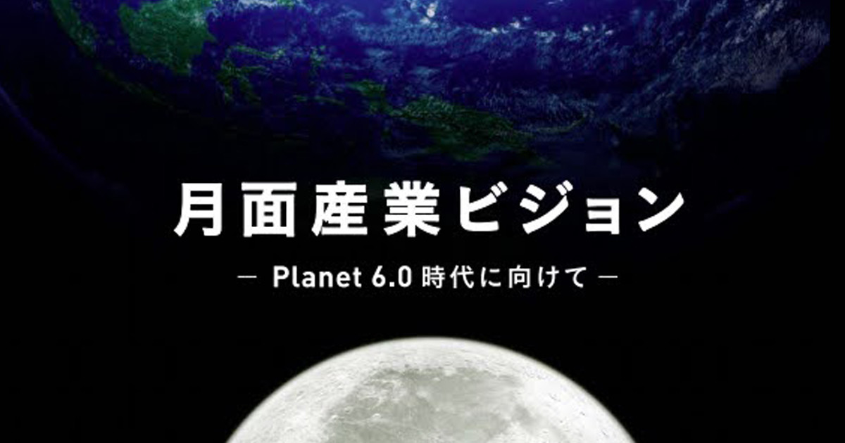 世界初となる月面での水素・酸素生成へ挑戦 「月面用水電解装置