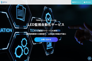 サーバやネットワーク機器のLEDランプをラズパイ＆AIで監視 - TOKAIコミュニケーションズ