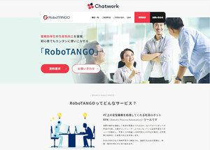 「Chatwork DX相談窓口」に録画機能活用のRPAツール