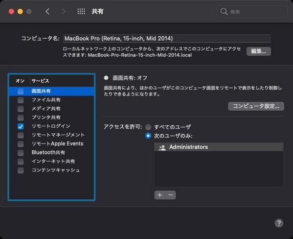 システム環境設定：「共有」→「画面共有」を有効化
