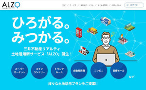 三井不動産リアルティ、土地所有者と事業者のマッチングサービス