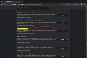 Microsoft Edgeのスーパーデューパーセキュアモード、どれだけ遅くなる?