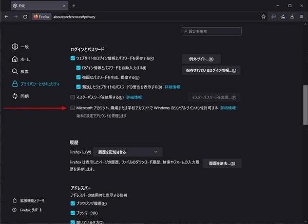 Microsoftシングルサインオンに対応