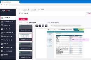 テンダ、システム操作ナビゲーション「Dojoナビ」の新バージョン