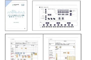 シスコ×大林組、スマートビル向け「統合ネットワーク構築ガイドライン」作成