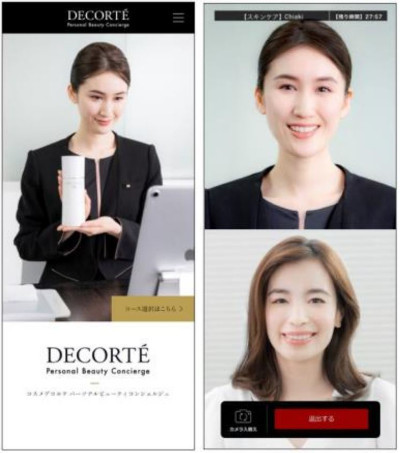 「DECORTÉ Personal Beauty Concierge」(同社資料より)