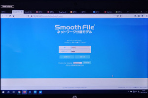 ファイル転送にZIPファイル＆パスワードは卒業、脱PPAPに大容量ファイルサービス「Smooth File」