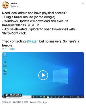 Razer製品向け設定ソフト「Razer Synapse」にWindows 10のゼロデイ脆弱性