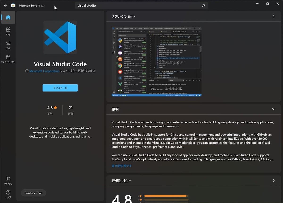 Visual Studio Code