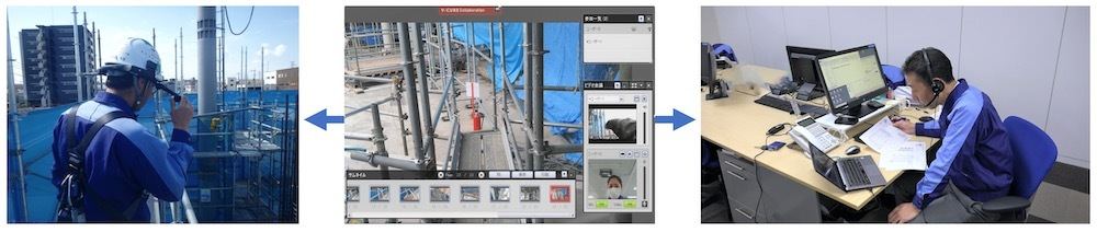 「足場安全コンサルティング」サービスでの遠隔作業支援ソリューション利用イメージ