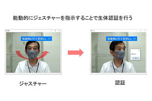 理経、顔認証など二要素認証でなりすましを防ぐソリューション