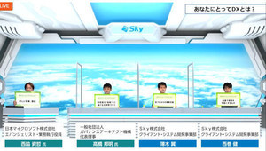 DXは、なぜ進まないのか? - 原因を探るパネルディスカッション