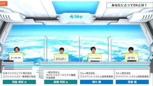 DXは、なぜ進まないのか? - 原因を探るパネルディスカッション