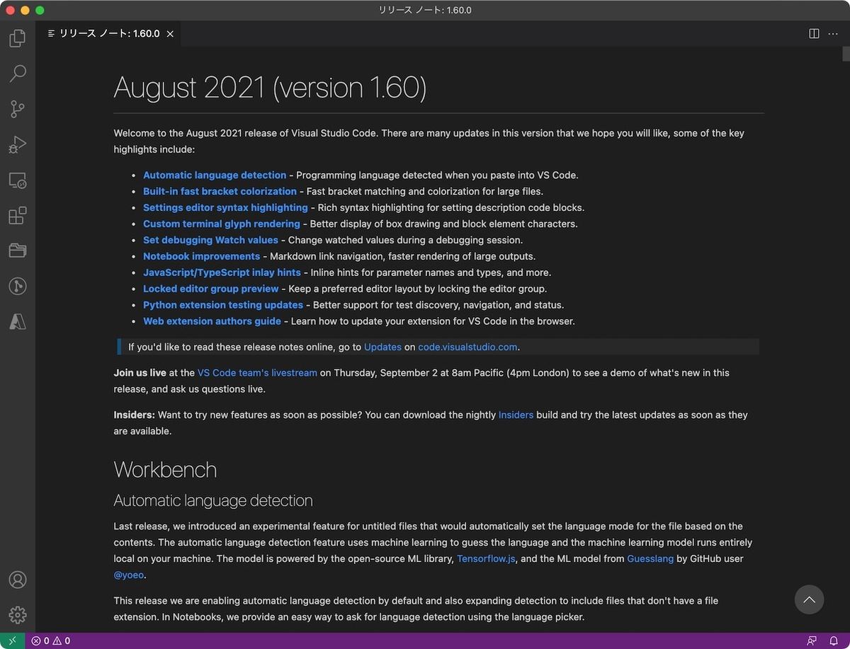 Visual Studio Code August 2021 (vetsion 1.60)