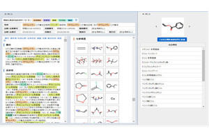 富士通のAI化学文書検索サービス「SCIDOCSS」、5日の作業を1日で完了