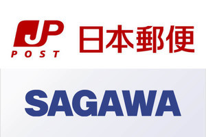 日本郵便と佐川急便、国内外輸送・クール便で協業