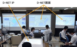 JAXA、東京五輪時に「D-NET」で警視庁の警備体制支援