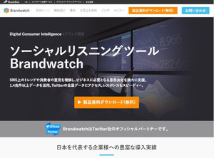 ブレインパッドとソリッドインテリジェンス、多言語SNSデータ分析で連携