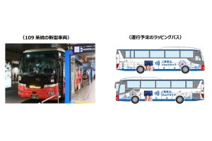 三井住友カードら、横浜市の市営路線バスでタッチ決済の実証実験
