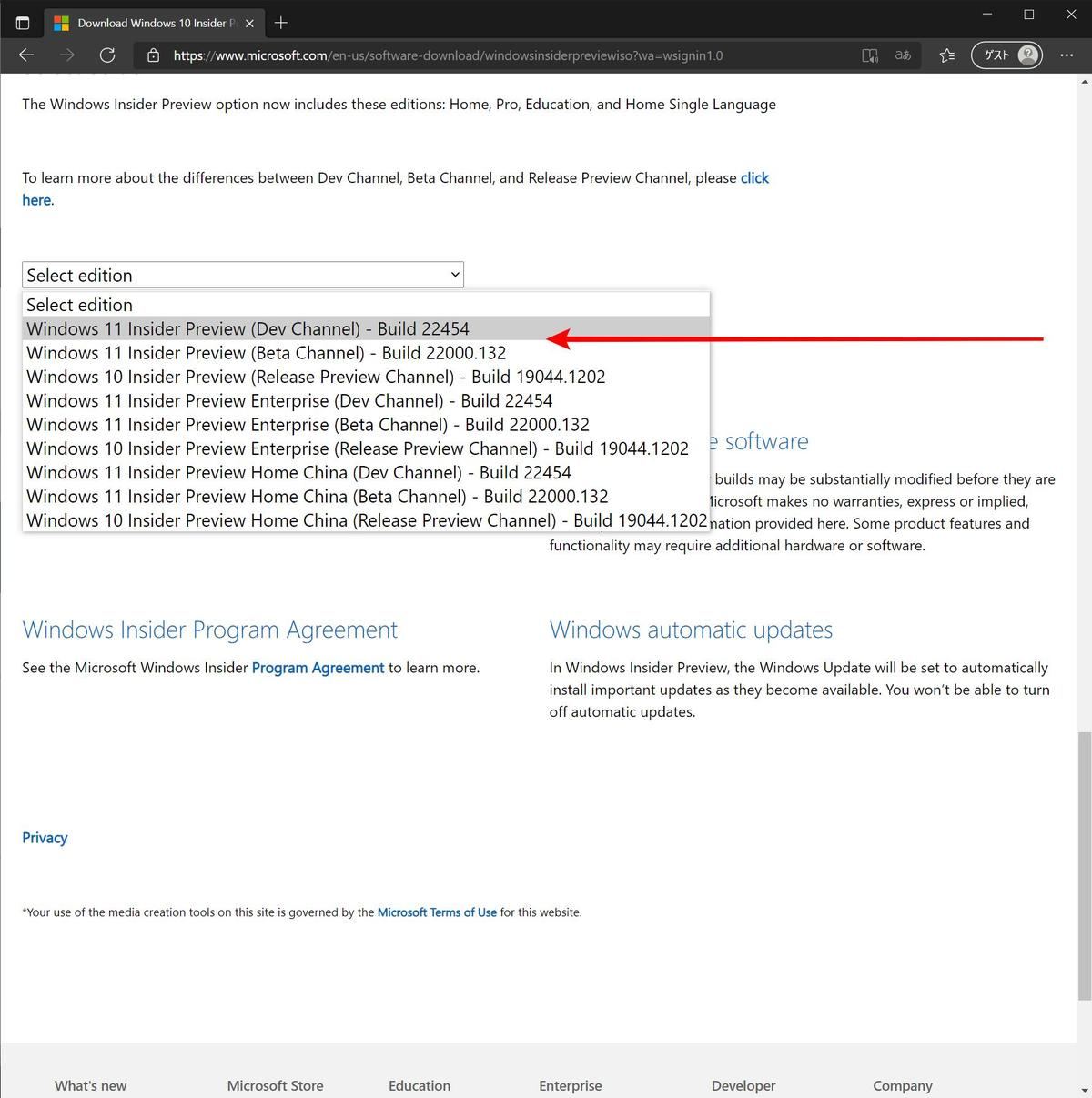 対象からWindows 11 Insider PreviewのDevまたはBetaのどちらかを選択