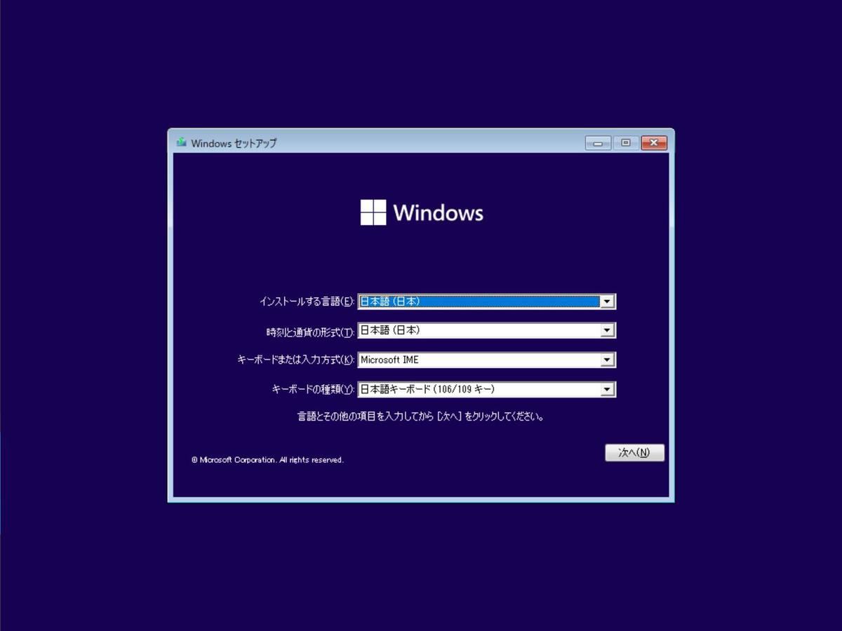 Windows 11インストーラからPCを起動