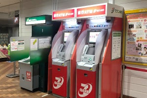 セブン銀行、後払いサービスを開始 ‐ コンビニ・ネット・ATMで翌月末まで