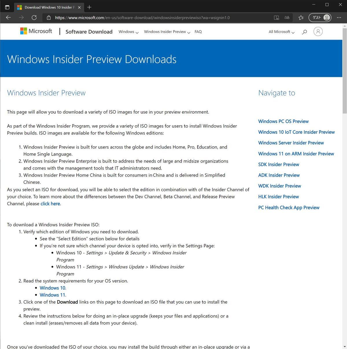 Windows Insider Preview Downloads