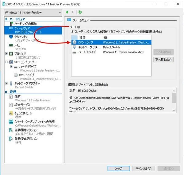 DVDドライブからの起動設定を確認