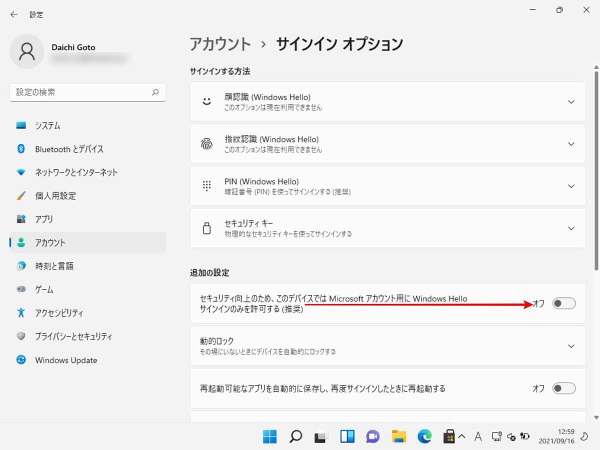 設定プリケーション：「アカウント」→「サインインオプション」→「追加の設定」→「セキュリティ向上のために、このデバイスではMicrosoftアカウント用にWindows Helloサインインのみを許可する(推奨)」 をオフへ変更