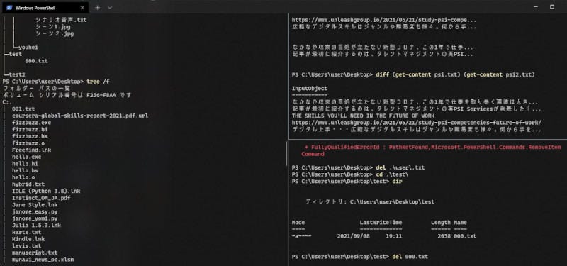 treeするとカレントディレクトリをツリー構造で可視化できる。/fオプションはファイルを含めて表示。fcやdiffで比較し、要らないものはdelしていく