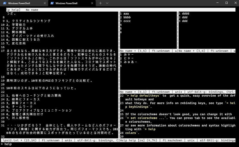 [Ctrl]＋[e]で表示される底部のコマンドメニューにタブ(tab)や分割(vsplit、hsplit)してみたところ