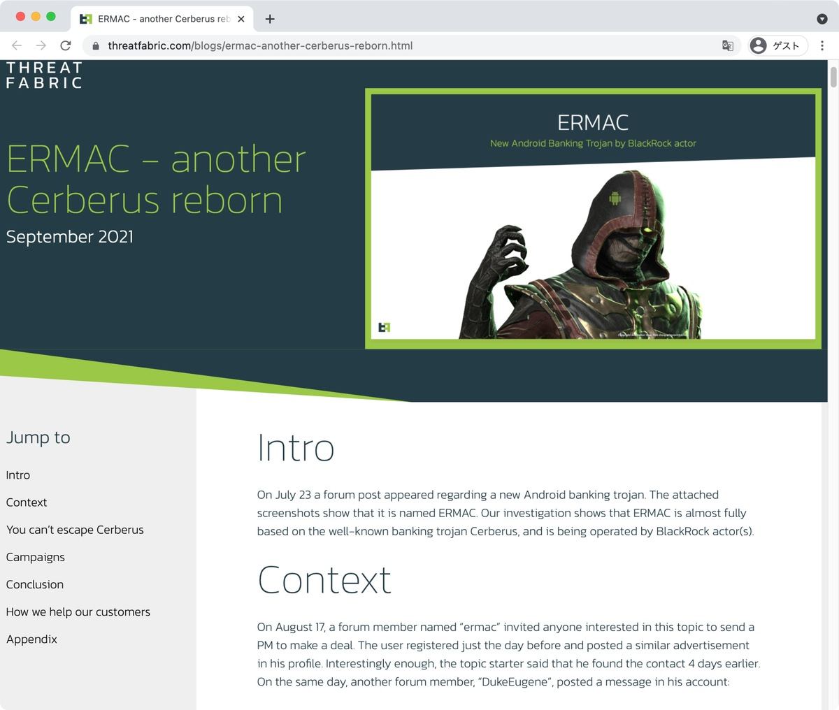 ERMAC - another Cerberus reborn — ThreatFabric