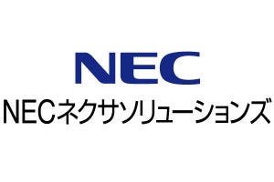 NECネクサ、安価な月額料金で利用できる統合ERPクラウドサービスを提供