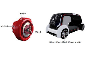 日立、インホイール式EV向け小型・軽量のダイレクト駆動システムを開発