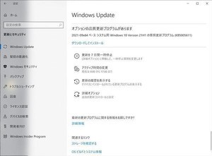 Windows 10の品質を改善するアップデートKB5005611リリース、Microsoft