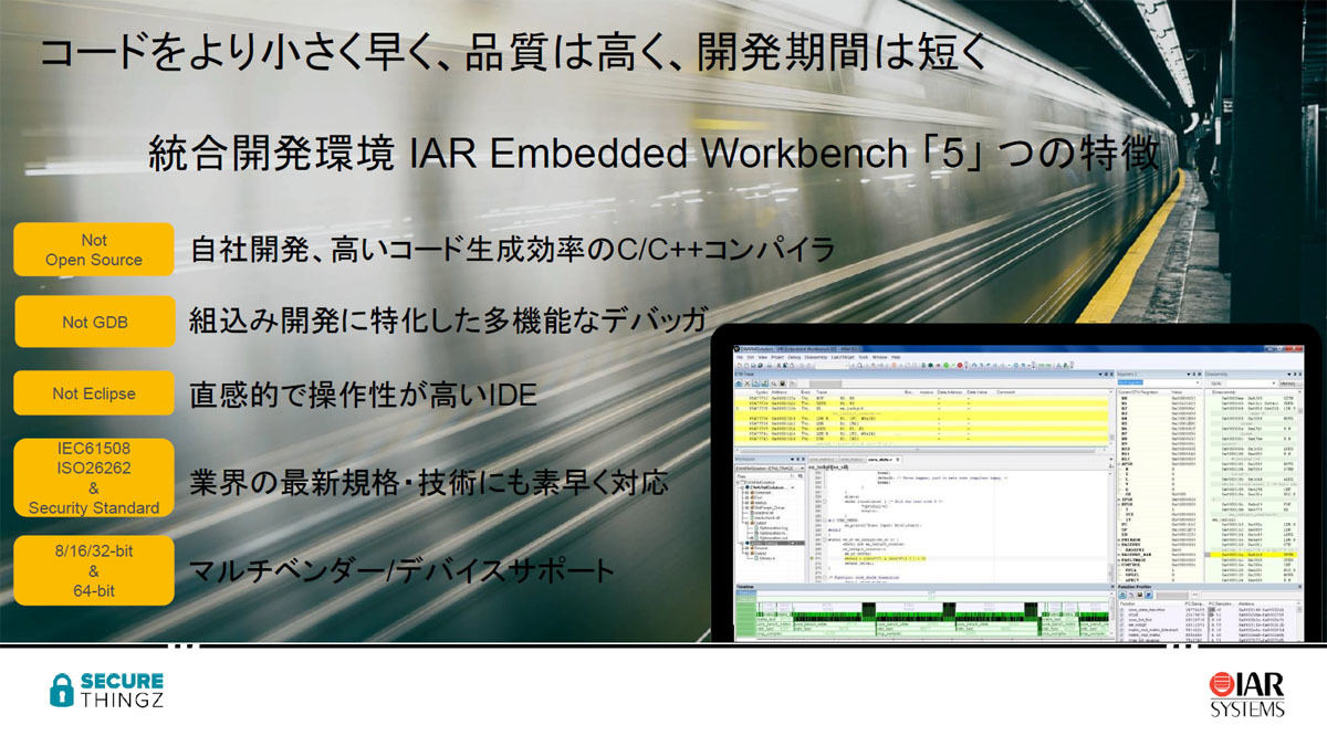 IARシステムズ