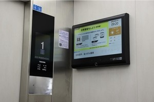 DNP×東芝エレベータ、デジタルサイネージで生活・災害情報や広告配信