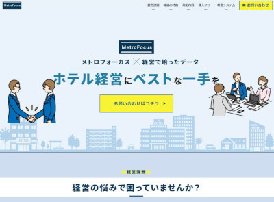 「メトロフォーカス」(公式Webサイト)