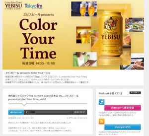 ラジオでビールが飲みたくなる - TOKYO FM、デジタルデータで音声広告効果検証