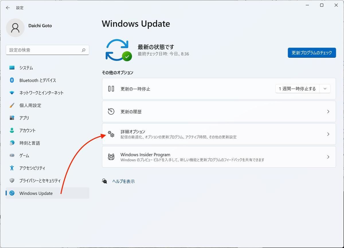 設定アプリケーションから「Windows Update」→「詳細オプション」を選択