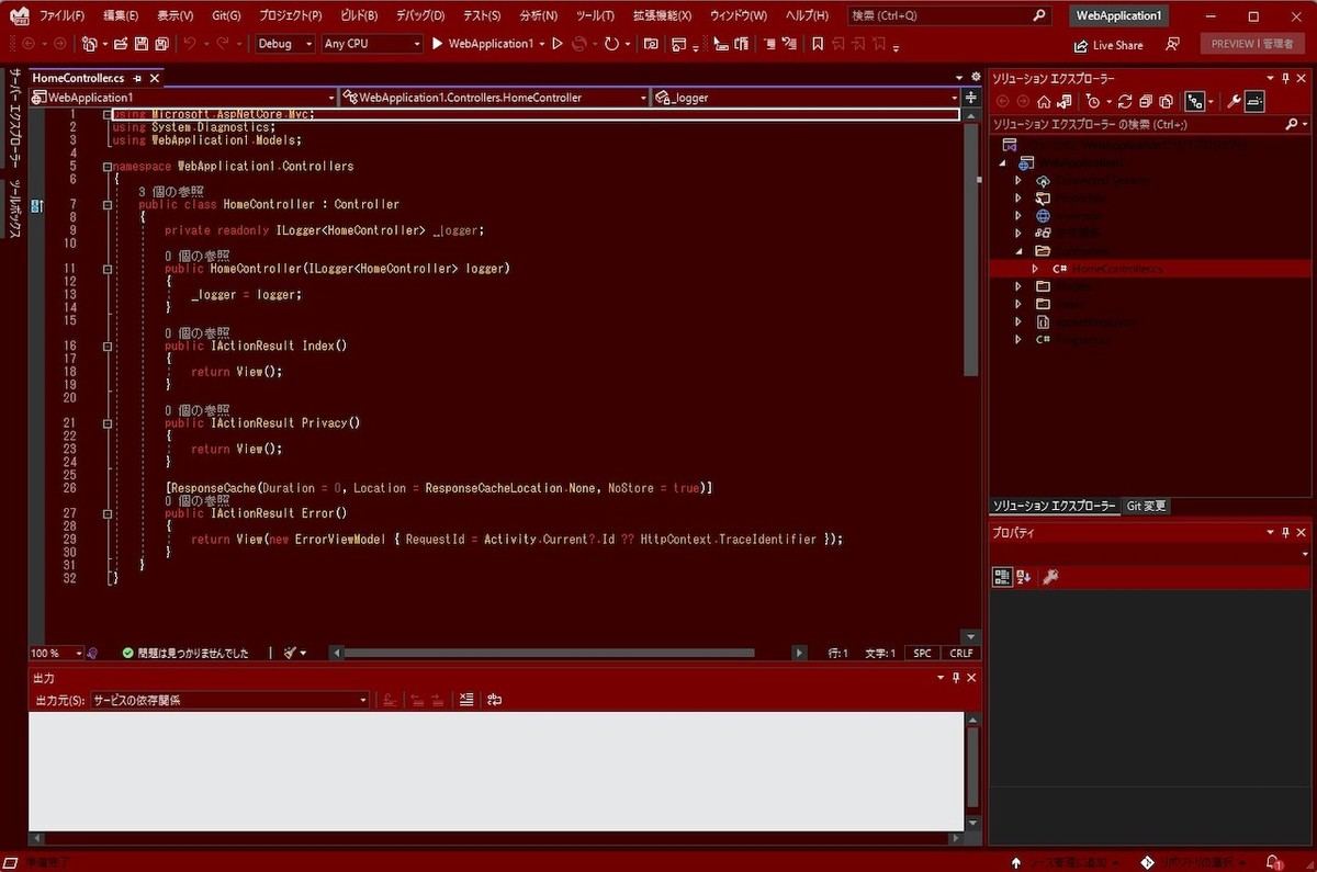 Visual Studio 2022に「Red」が適用された様子