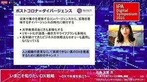 きっかけはAI導入、不二家など3社の事例から学ぶDX戦略の極意とは？