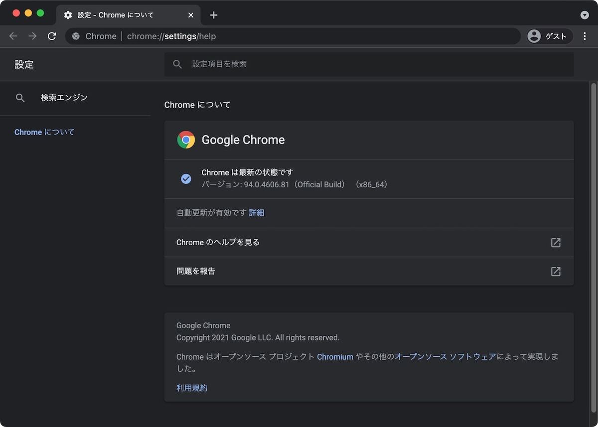 Google Chrome 94.0.4606.81 for Mac