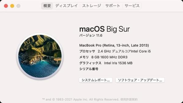 アップルメニュー「このMacについて」→「ソフトウェア・アップデート…」