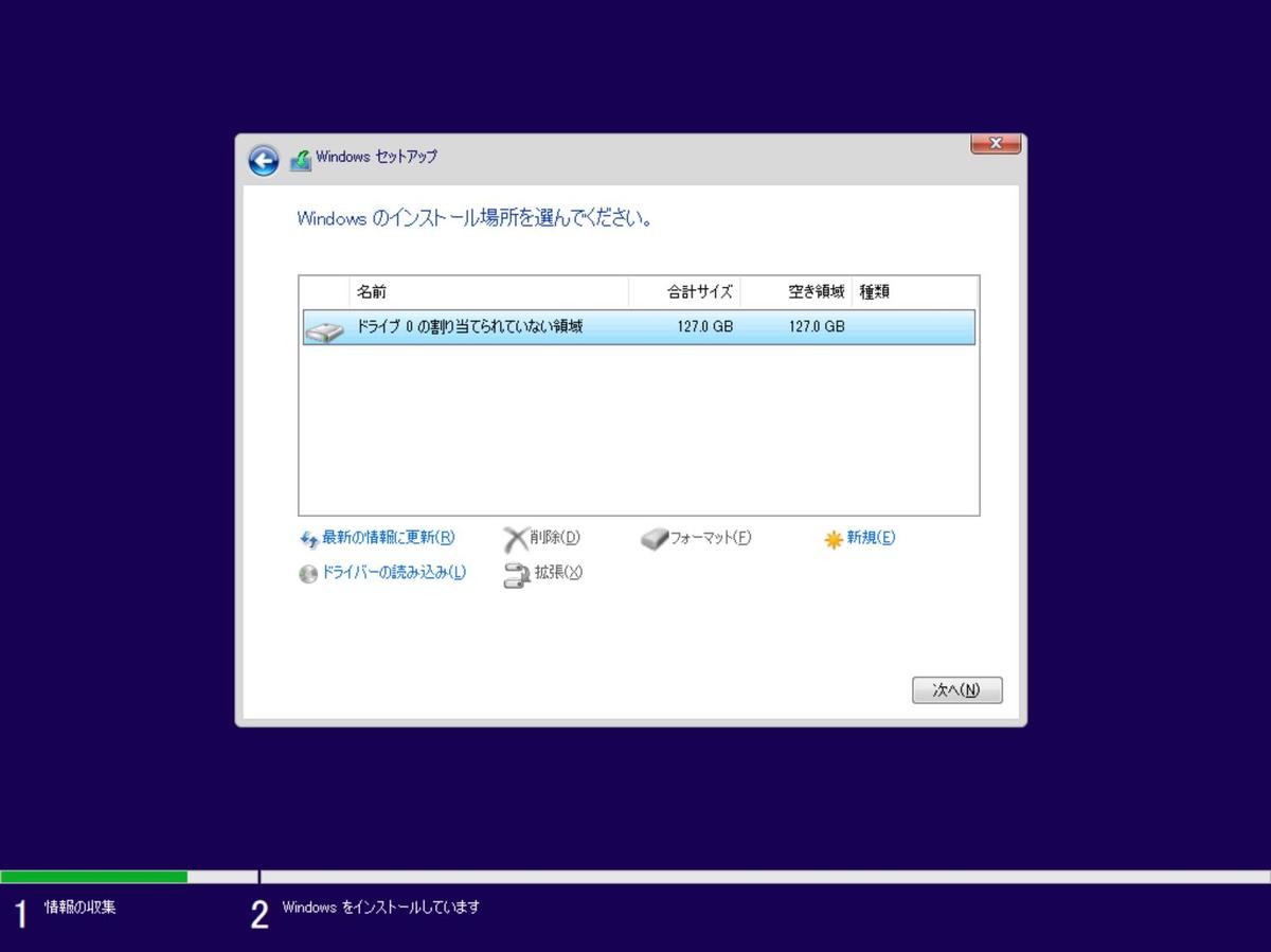 Windowsをインストールするディスクを選択→「次へ」